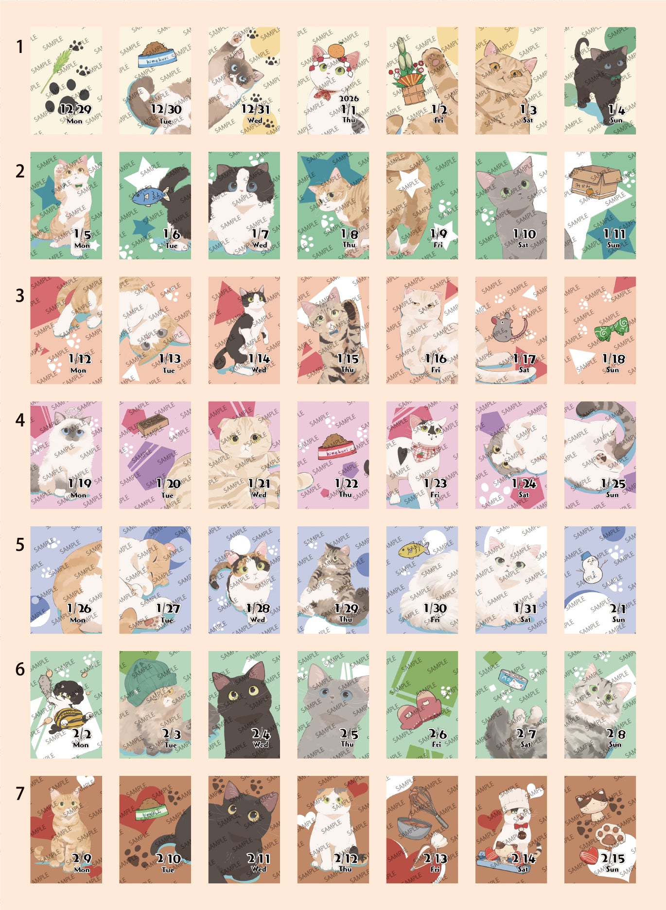 himekuri2026年度版