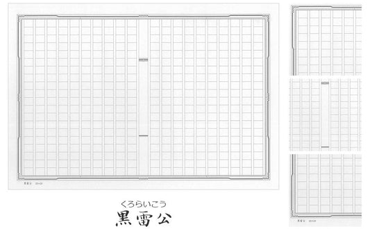 飾り原稿用紙(A4)