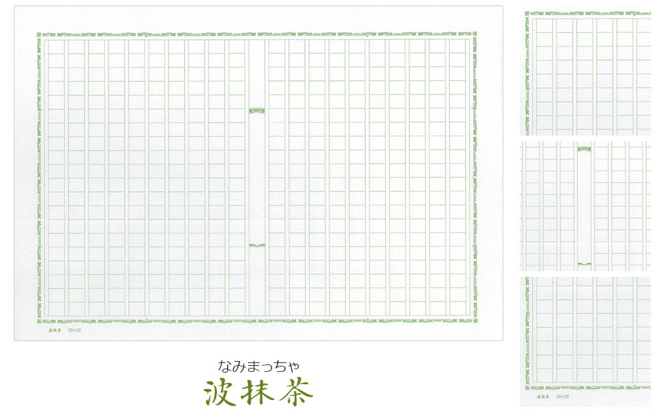 飾り原稿用紙(A4)