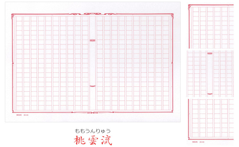 飾り原稿用紙(A4)