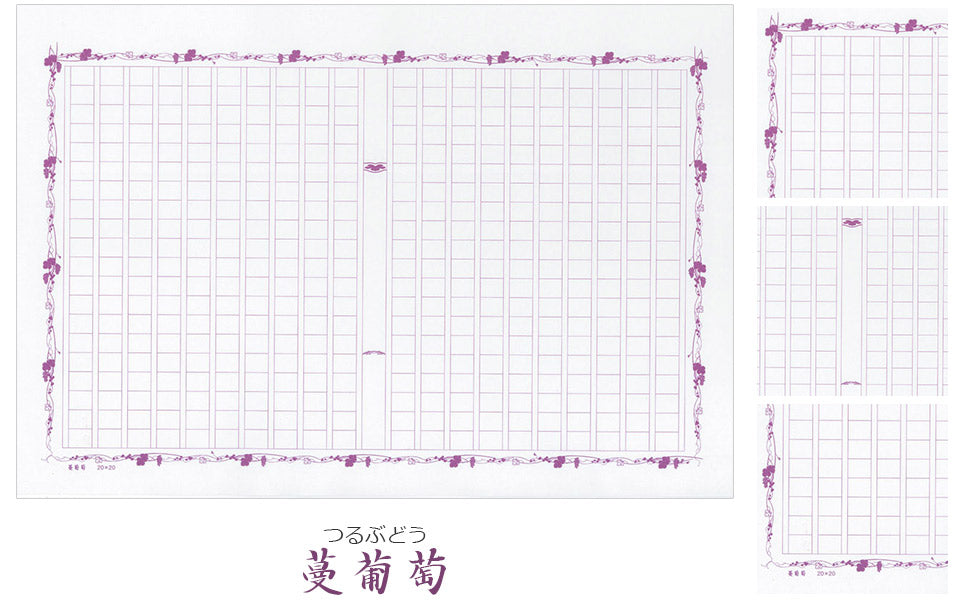 飾り原稿用紙(A4)