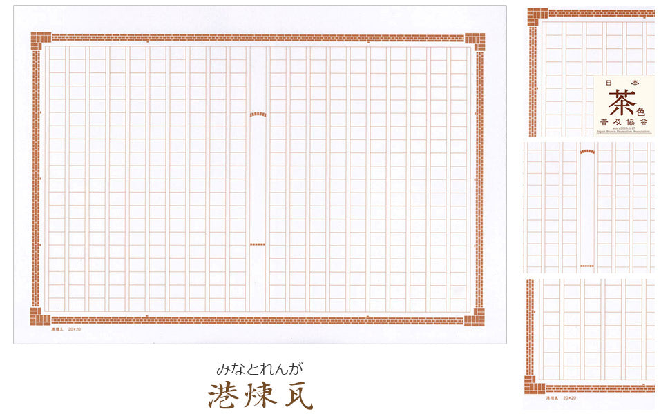 飾り原稿用紙(A4)