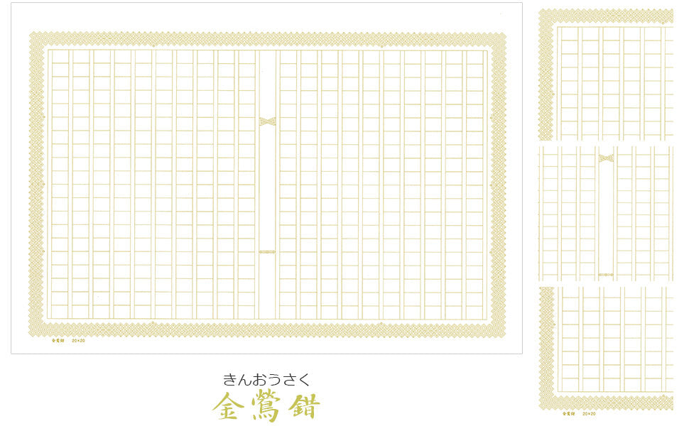 飾り原稿用紙(A4)