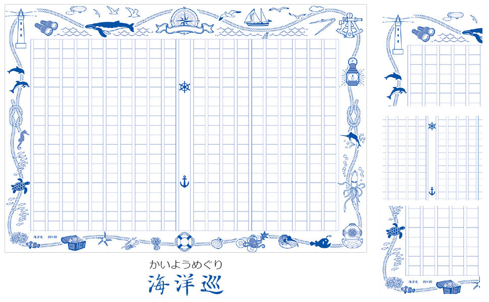 飾り原稿用紙(A4)