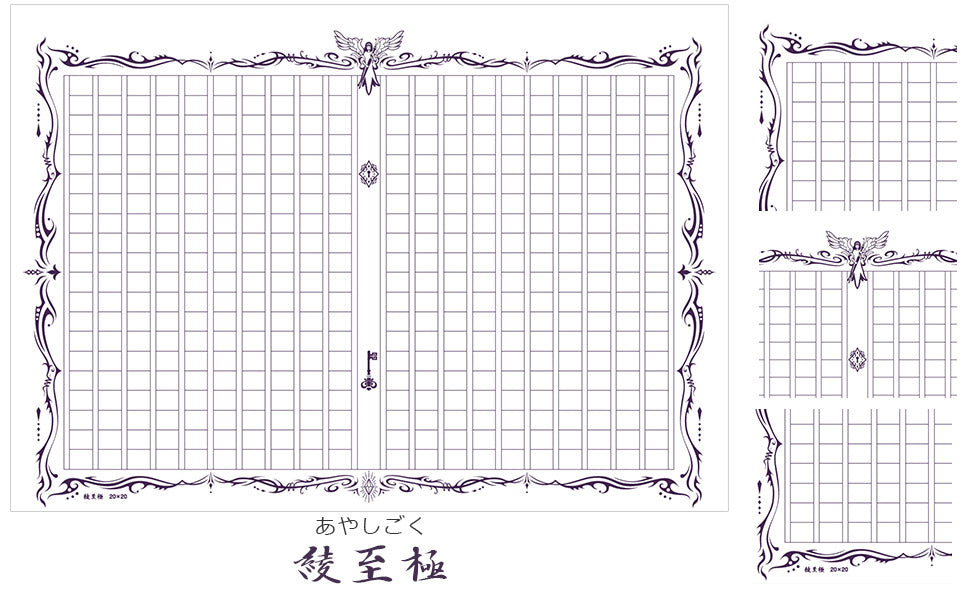 飾り原稿用紙(A4)