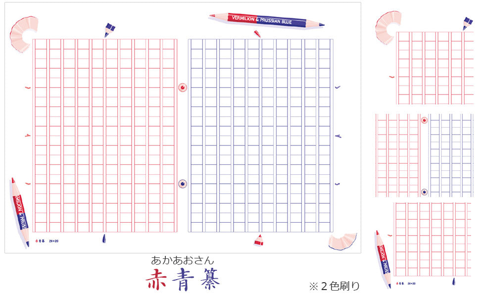 飾り原稿用紙(A4)