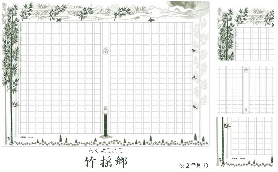 飾り原稿用紙(A4)