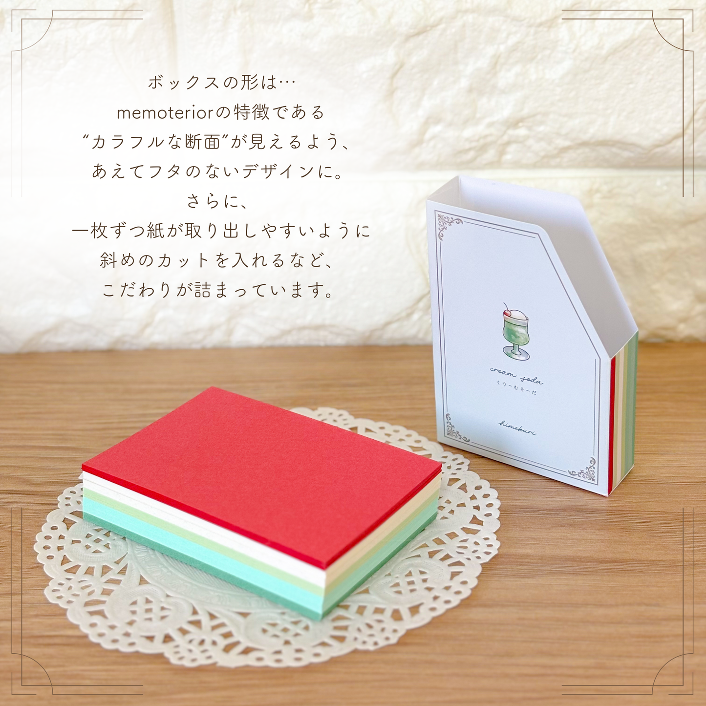 【卸】memoterior box ver.1