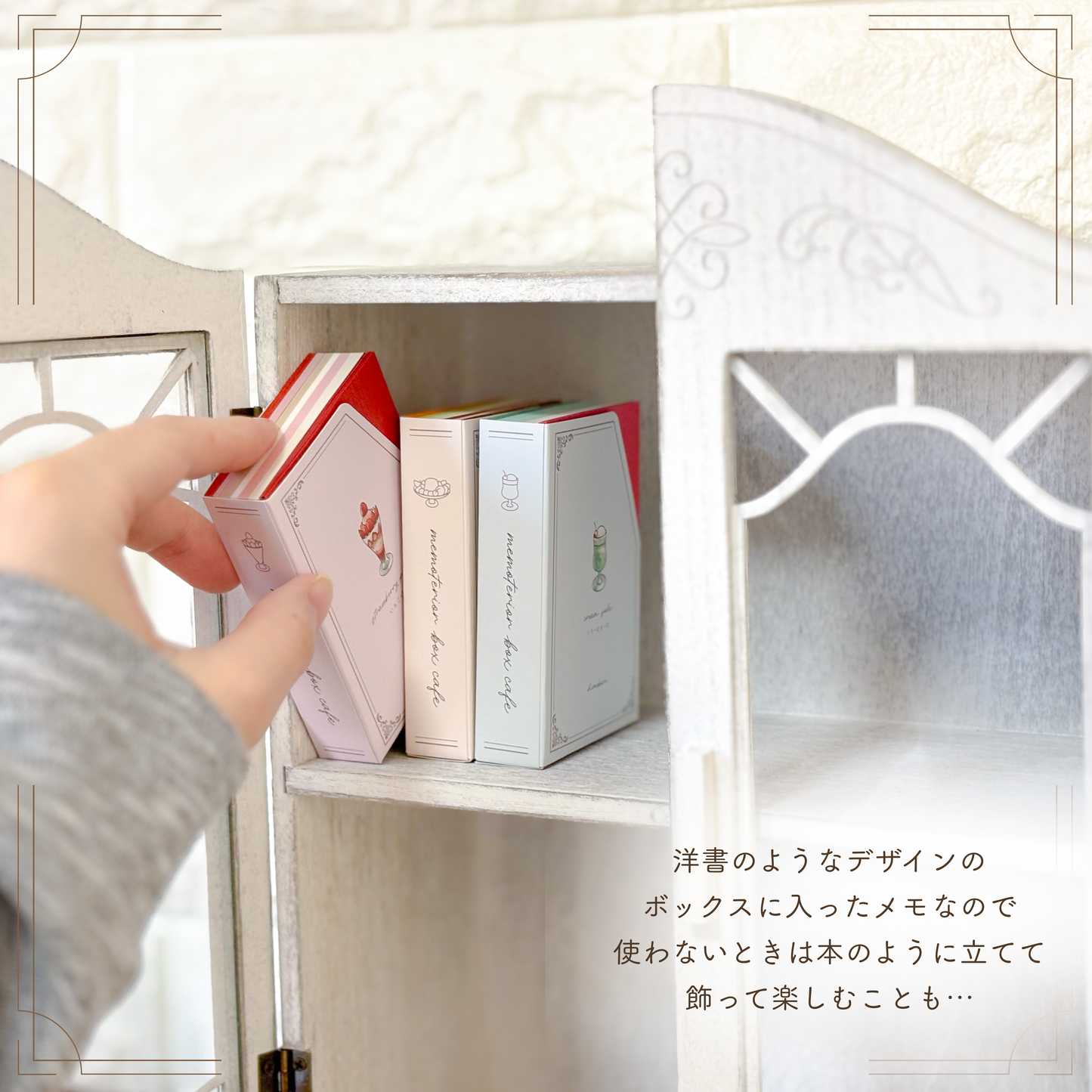 【卸】memoterior box ver.1