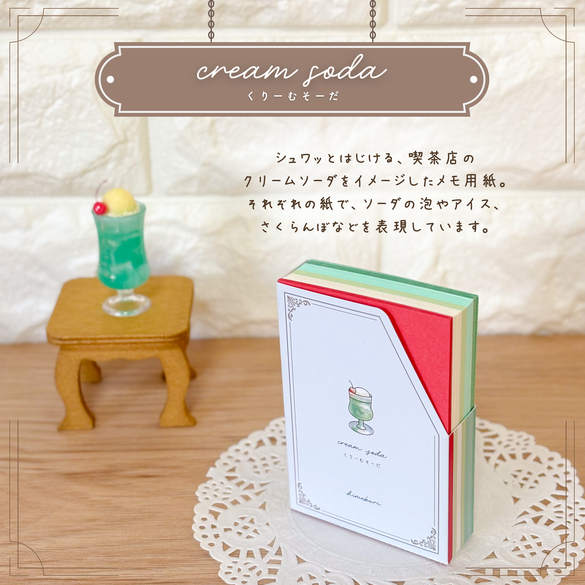 memoterior box ver.1 – himekuriマルシェ memoterior box ver.1 – himekuriマルシェ
