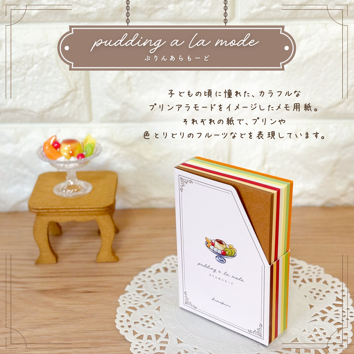 【卸】memoterior box ver.1