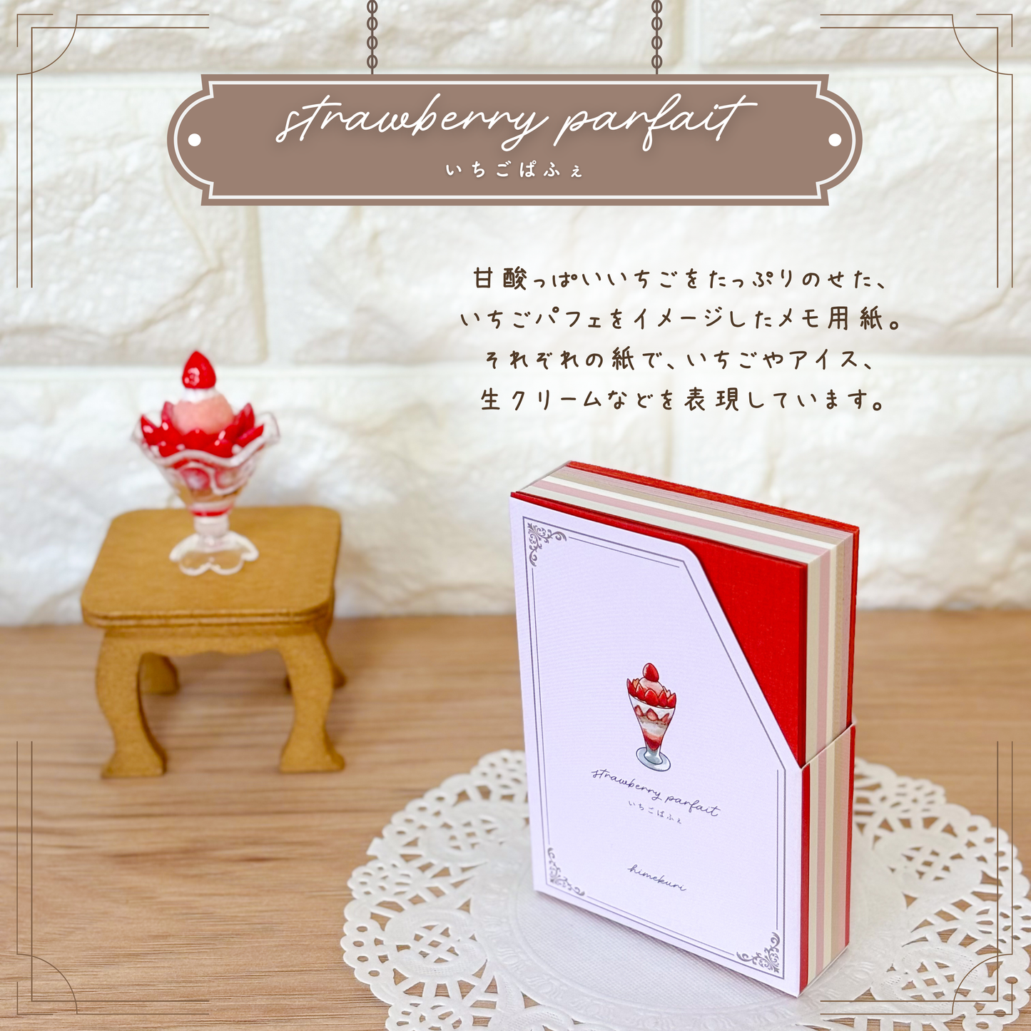 【卸】memoterior box ver.1