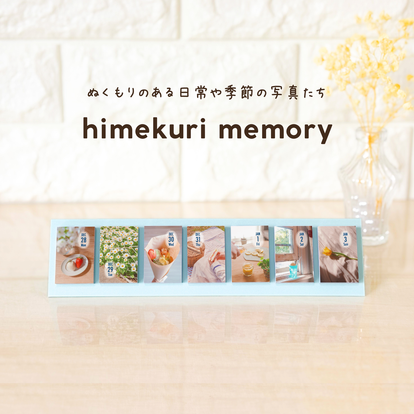 himekuri2027年度版