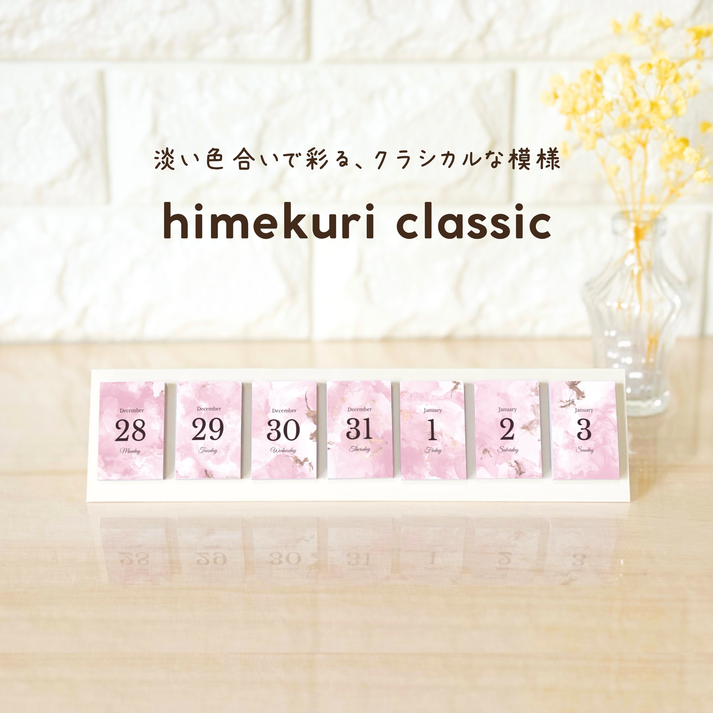 himekuri2027年度版