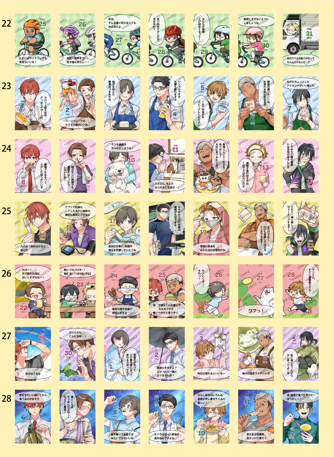 himekuri2026年度版