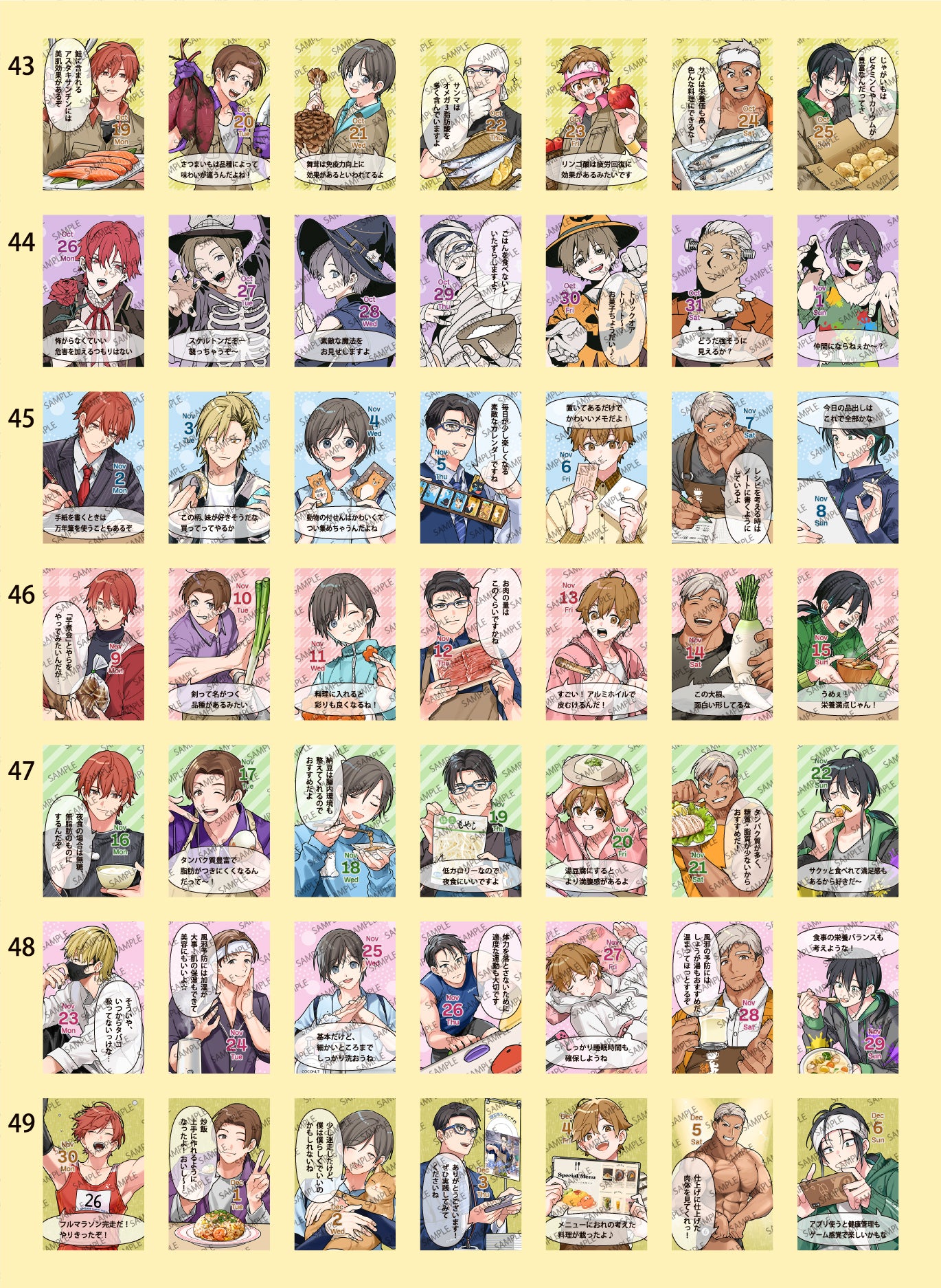 himekuri2026年度版