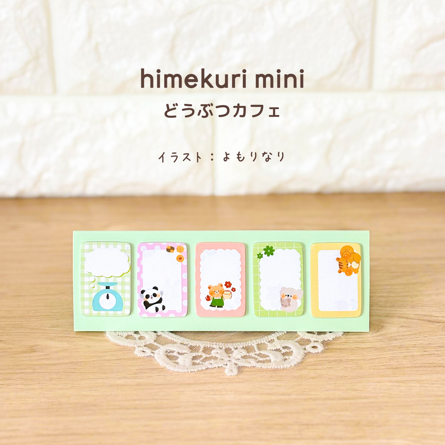 himekuri mini ver.2