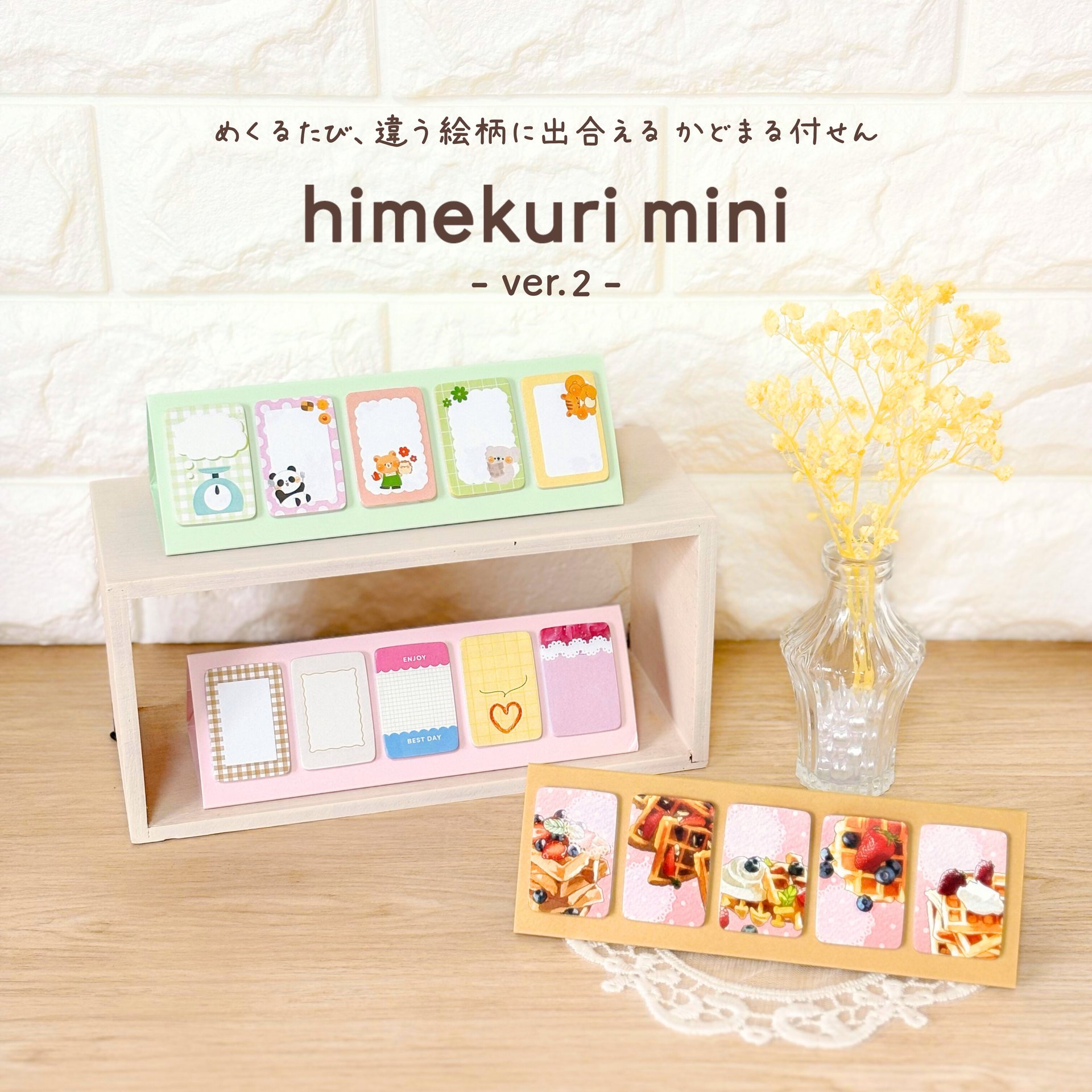 himekuri mini ver.2 – himekuriマルシェ