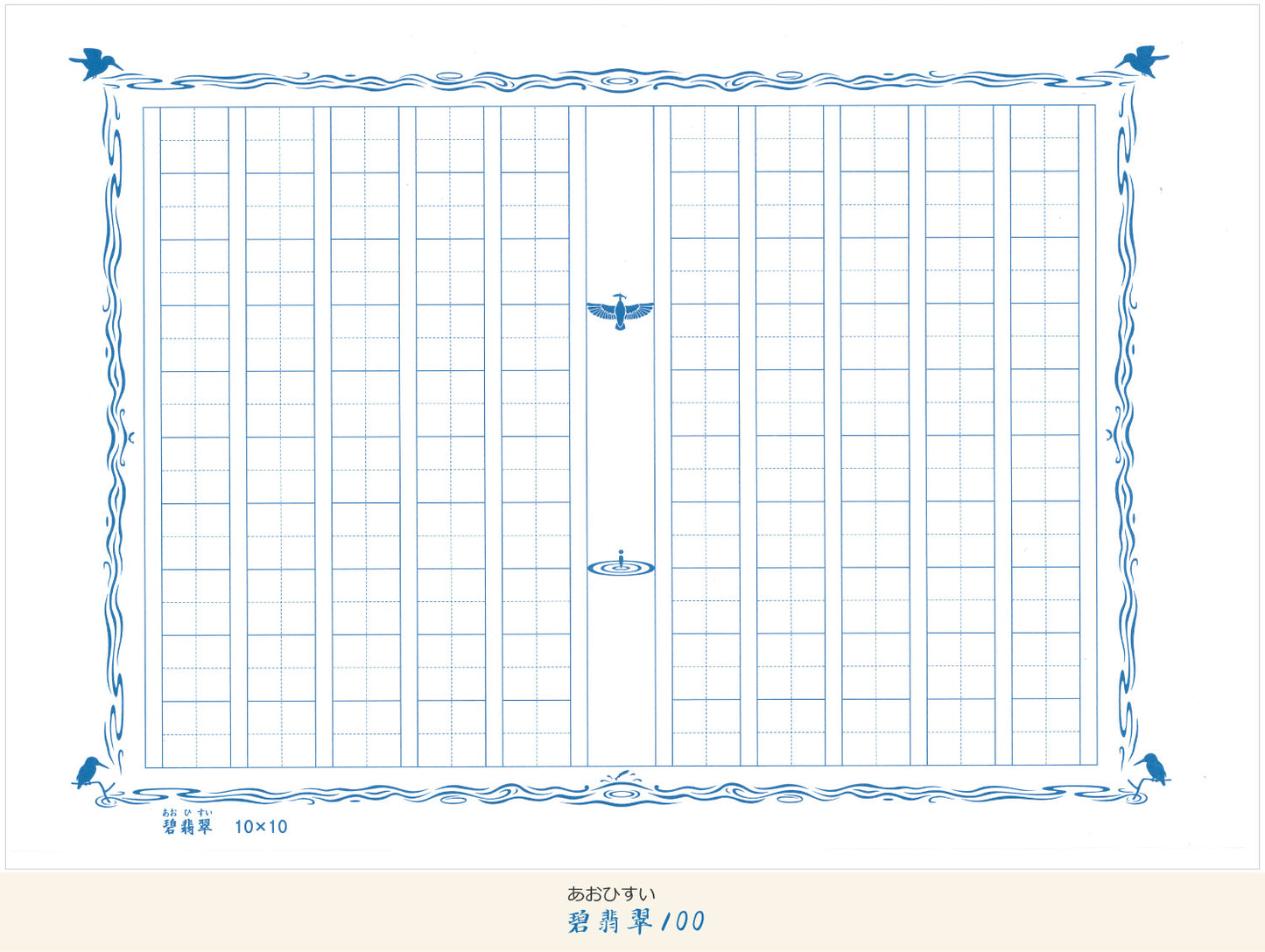 飾り原稿用紙100文字