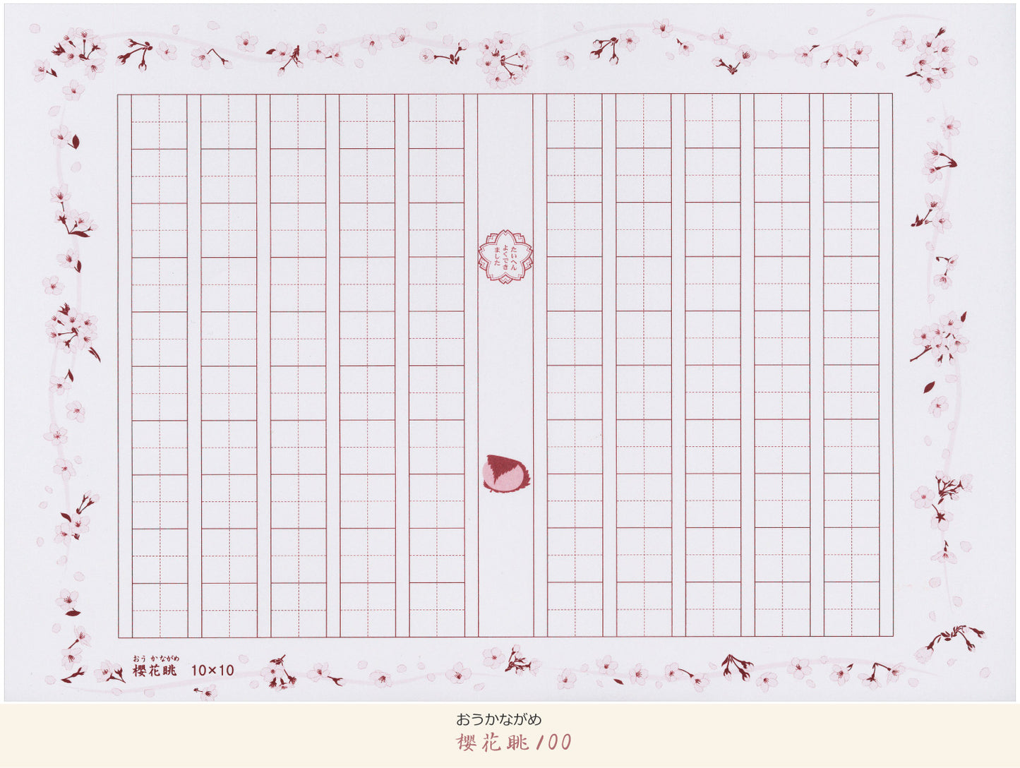 飾り原稿用紙100文字