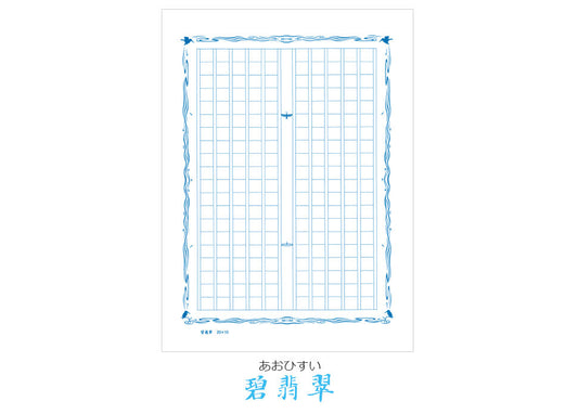 飾り原稿用紙(A5)