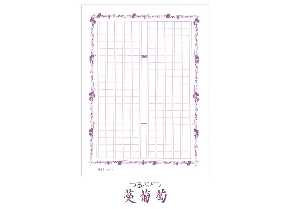 飾り原稿用紙(A5)