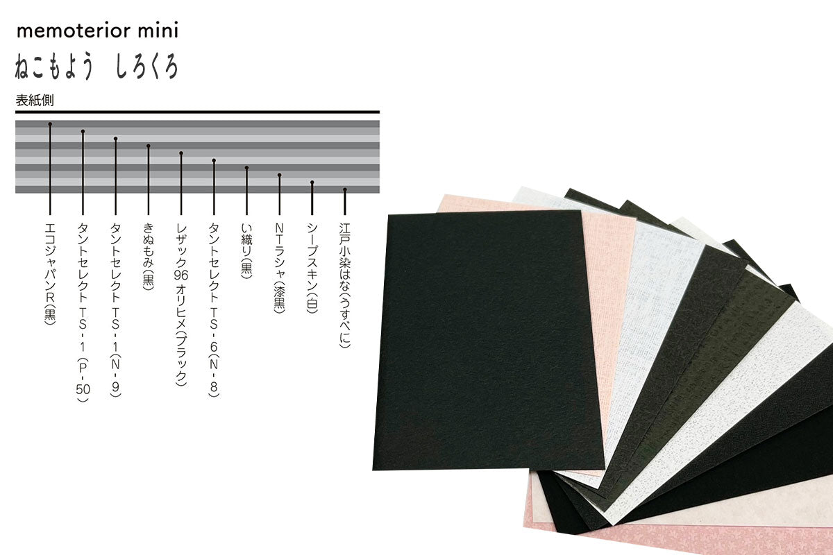 【卸】memoterior mini ねこもよう