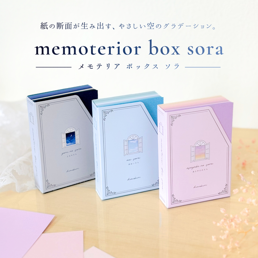 memoterior box ver.2 sora