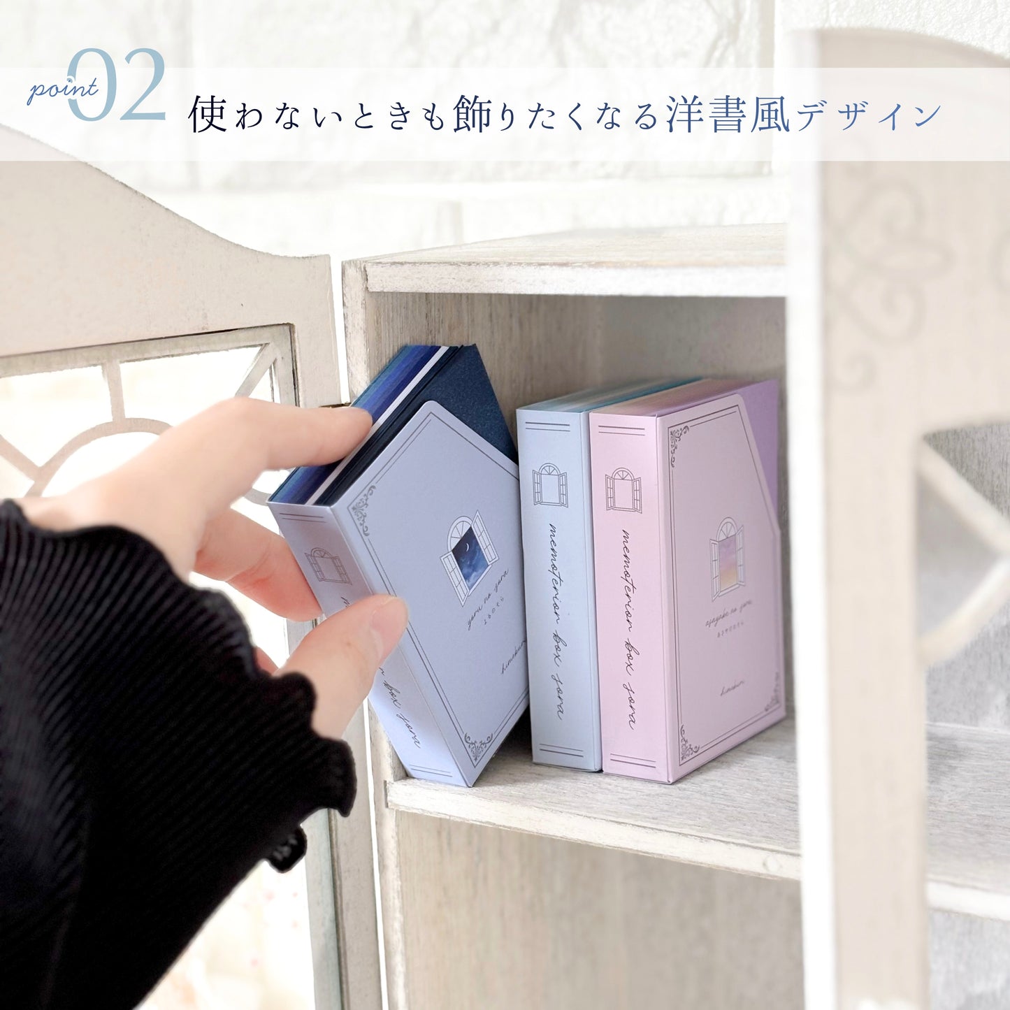 memoterior box ver.2 sora