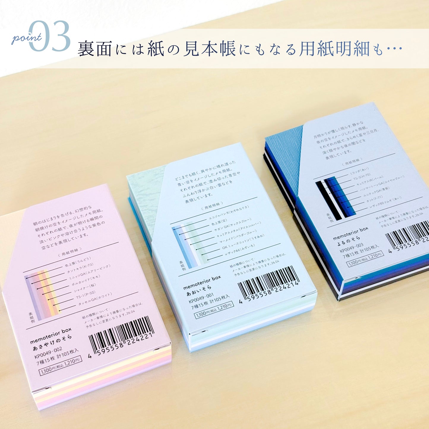 memoterior box ver.2 sora