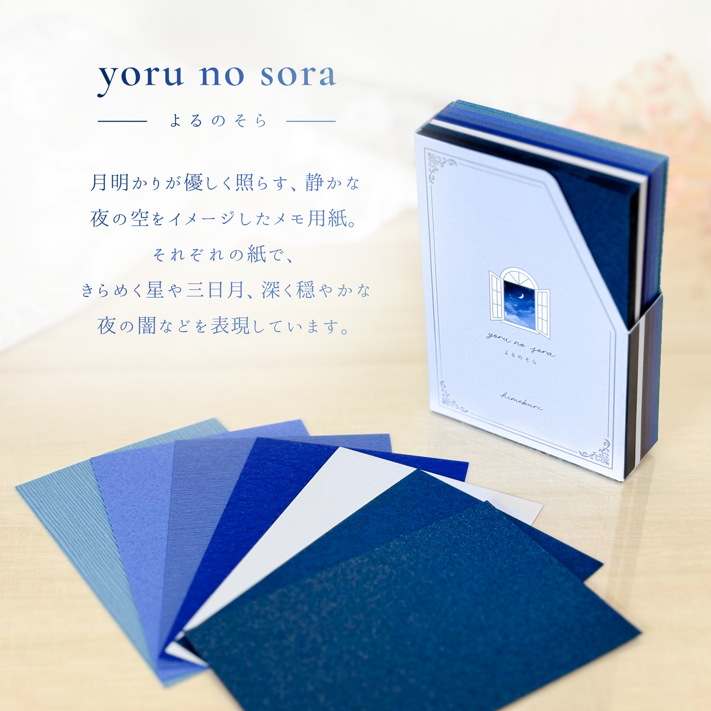 memoterior box ver.2 sora