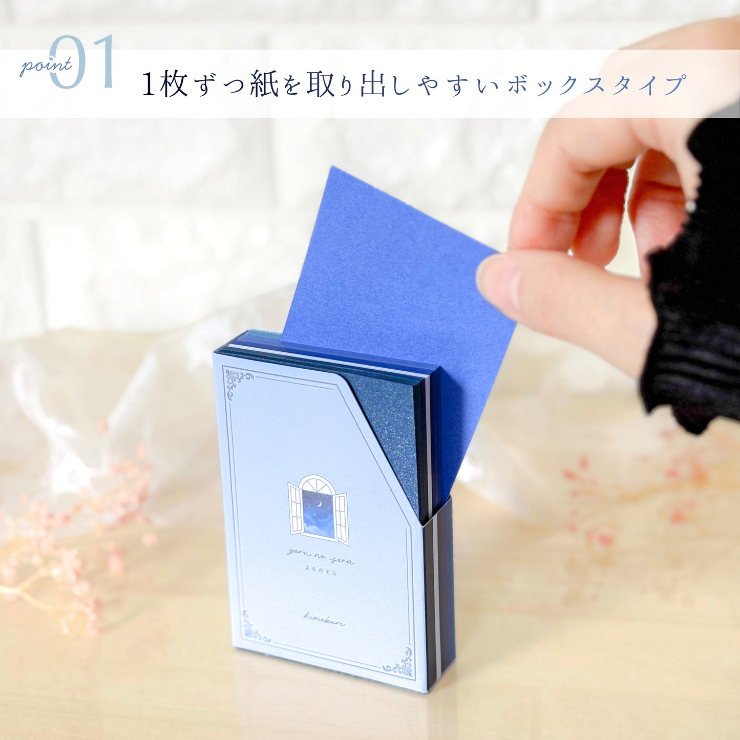 memoterior box ver.2 sora