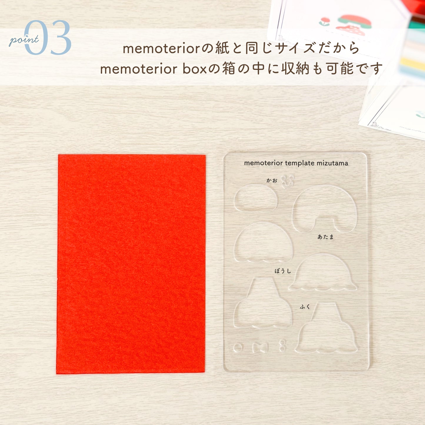 memoterior x mizutama