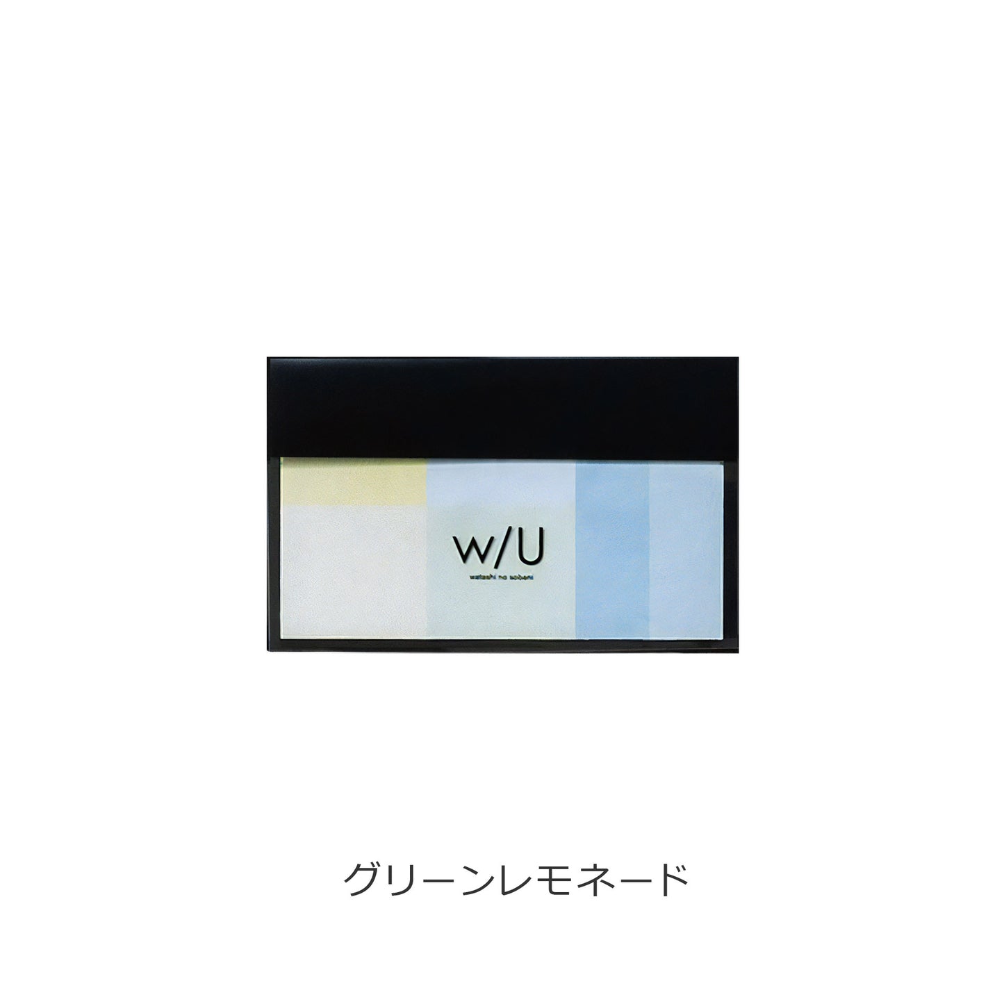 w/U ミックス付箋